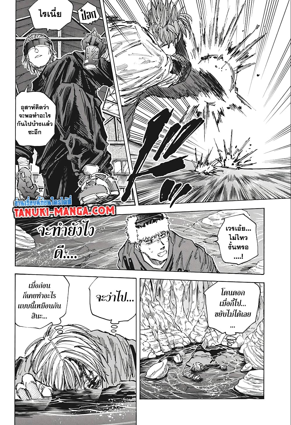 Sakamoto Days page 12