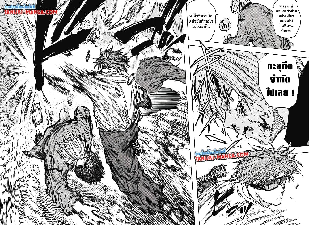 Sakamoto Days page 14