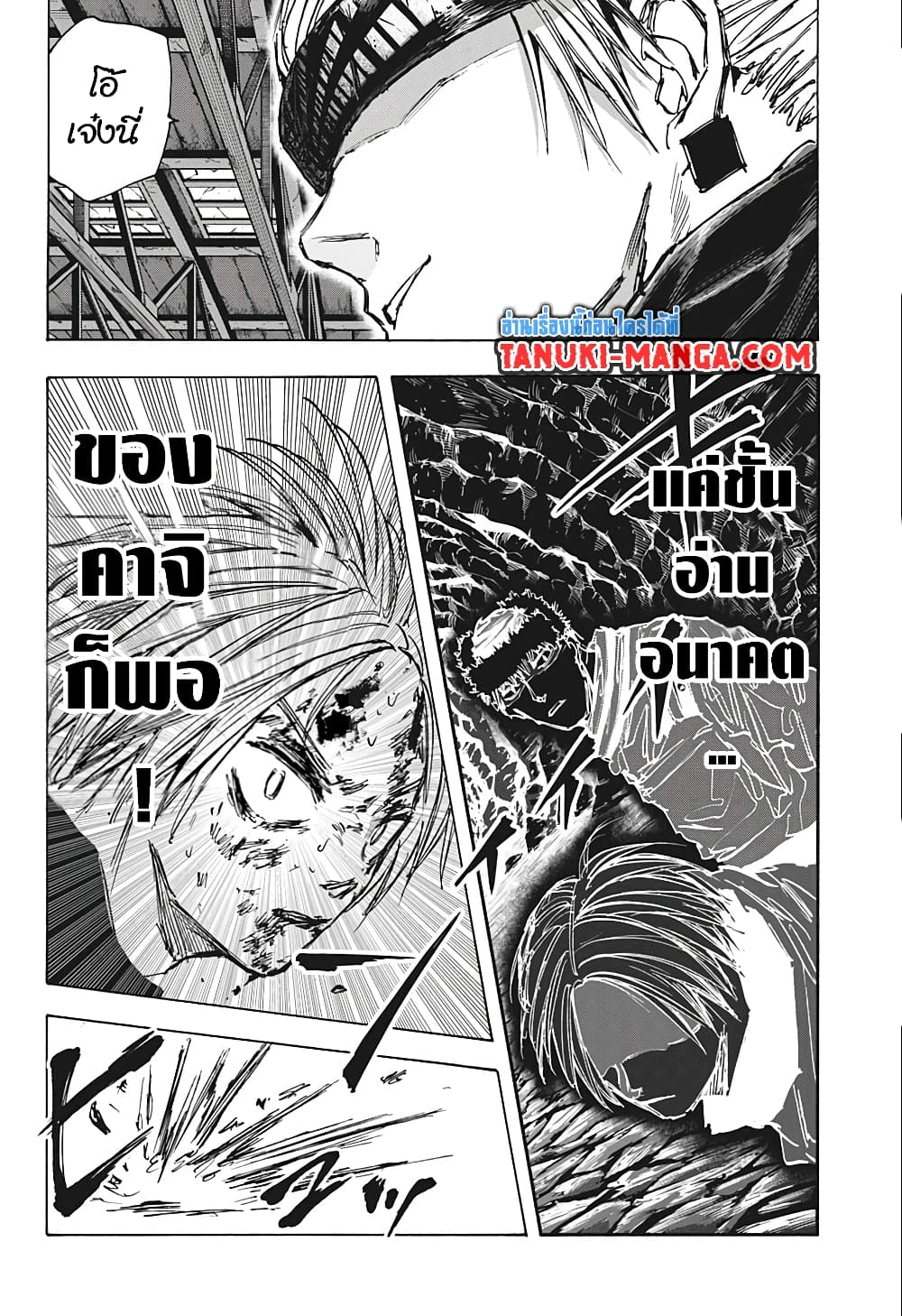 Sakamoto Days page 15