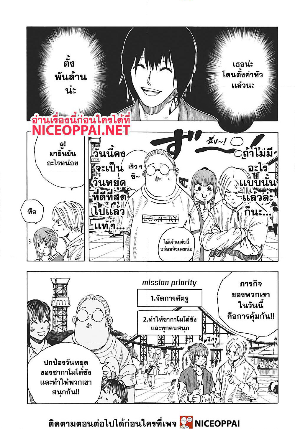 Sakamoto Days page 4