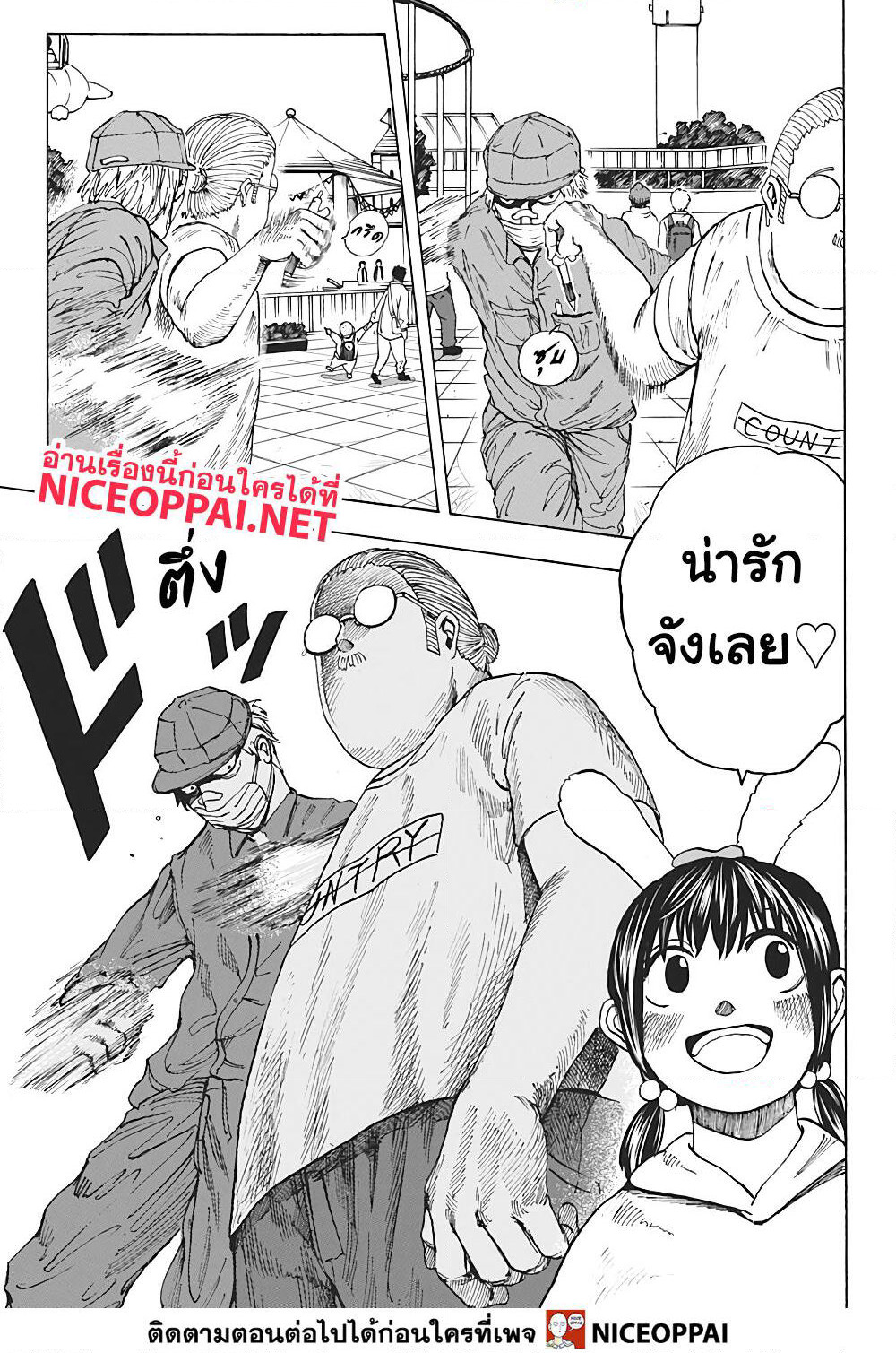 Sakamoto Days page 8
