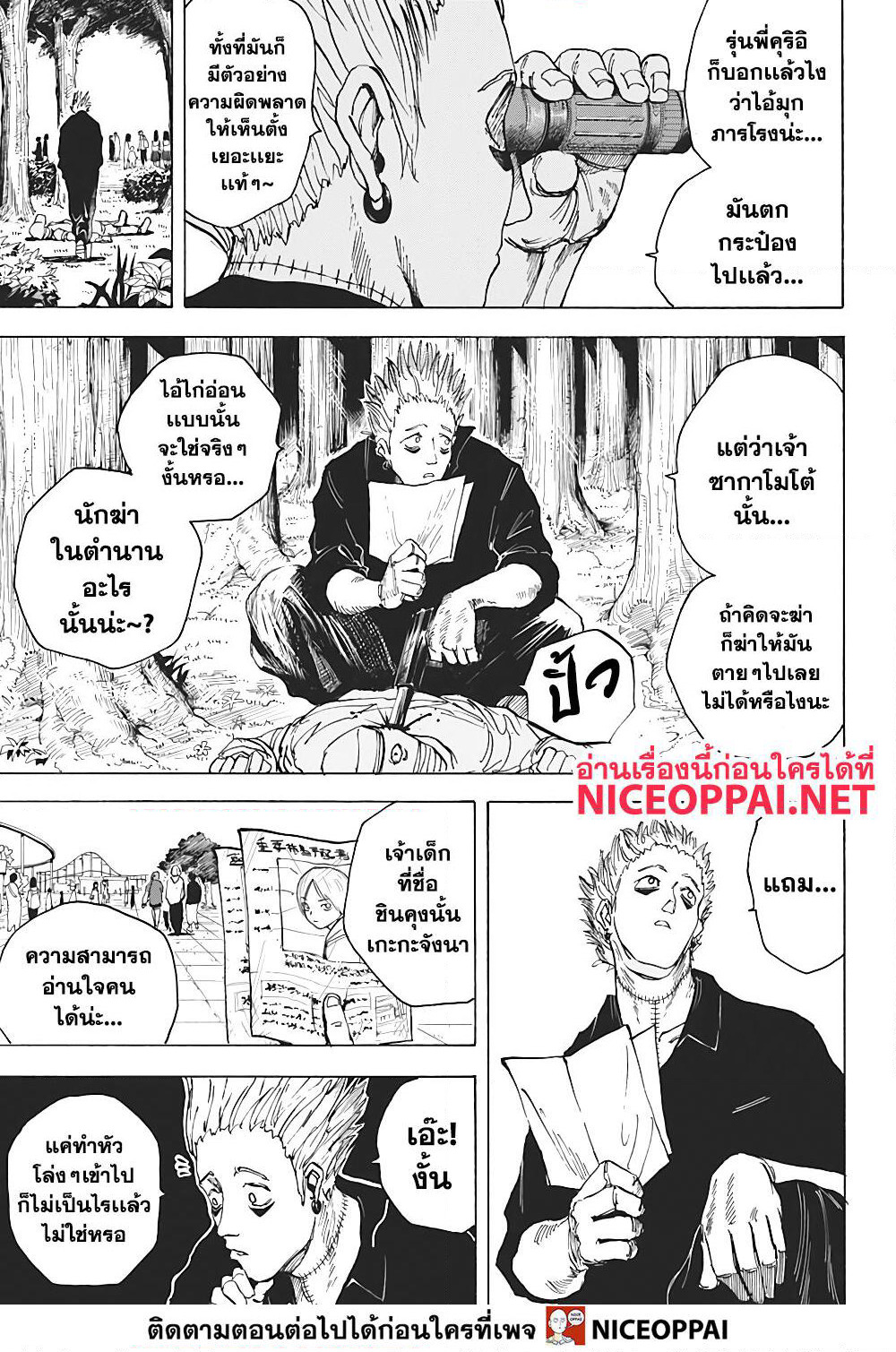 Sakamoto Days page 10