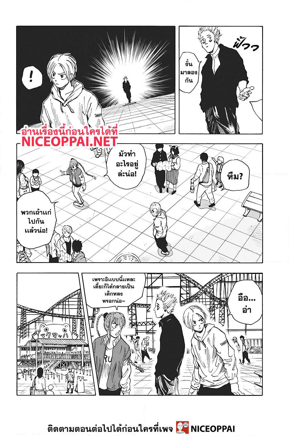 Sakamoto Days page 11