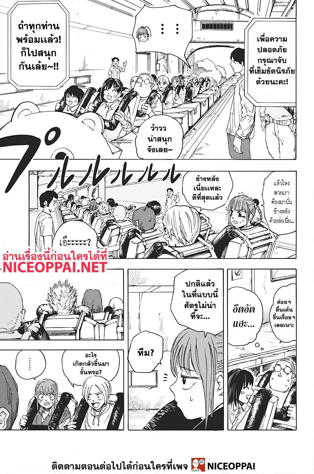 Sakamoto Days page 12