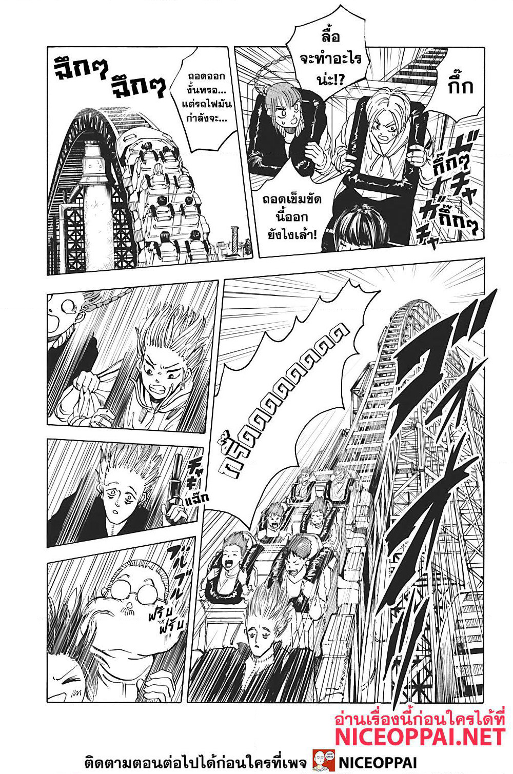 Sakamoto Days page 14