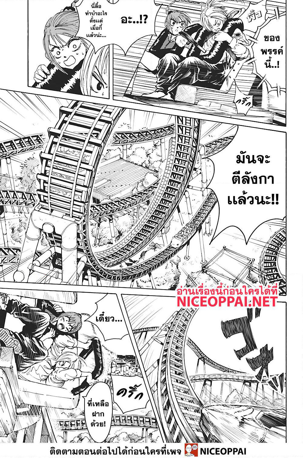 Sakamoto Days page 16
