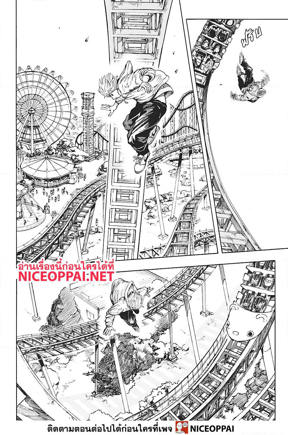 Sakamoto Days page 17