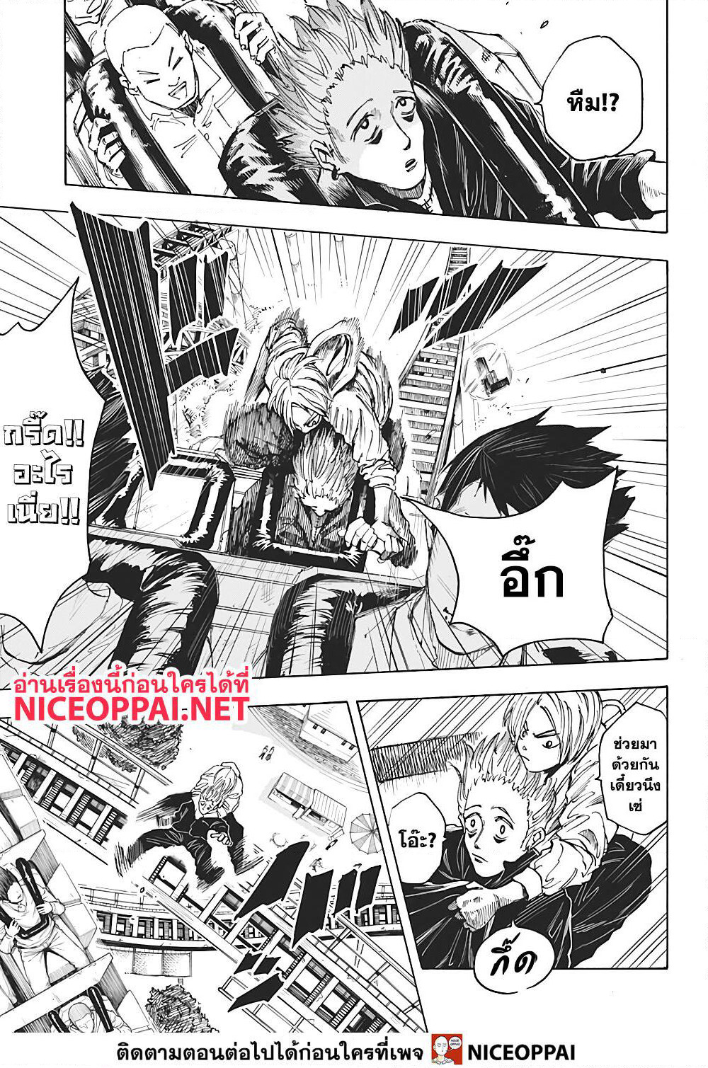 Sakamoto Days page 18
