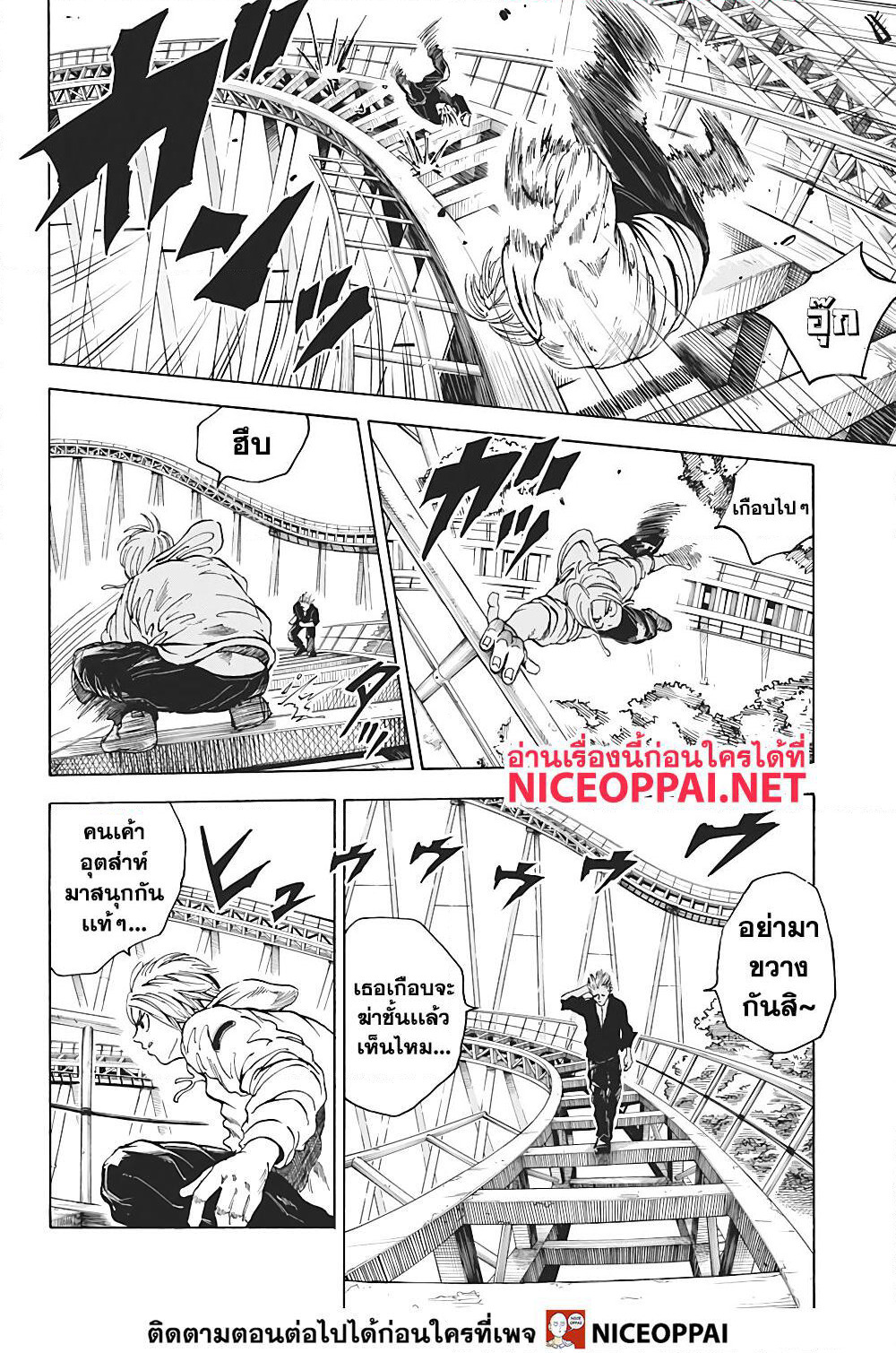 Sakamoto Days page 19