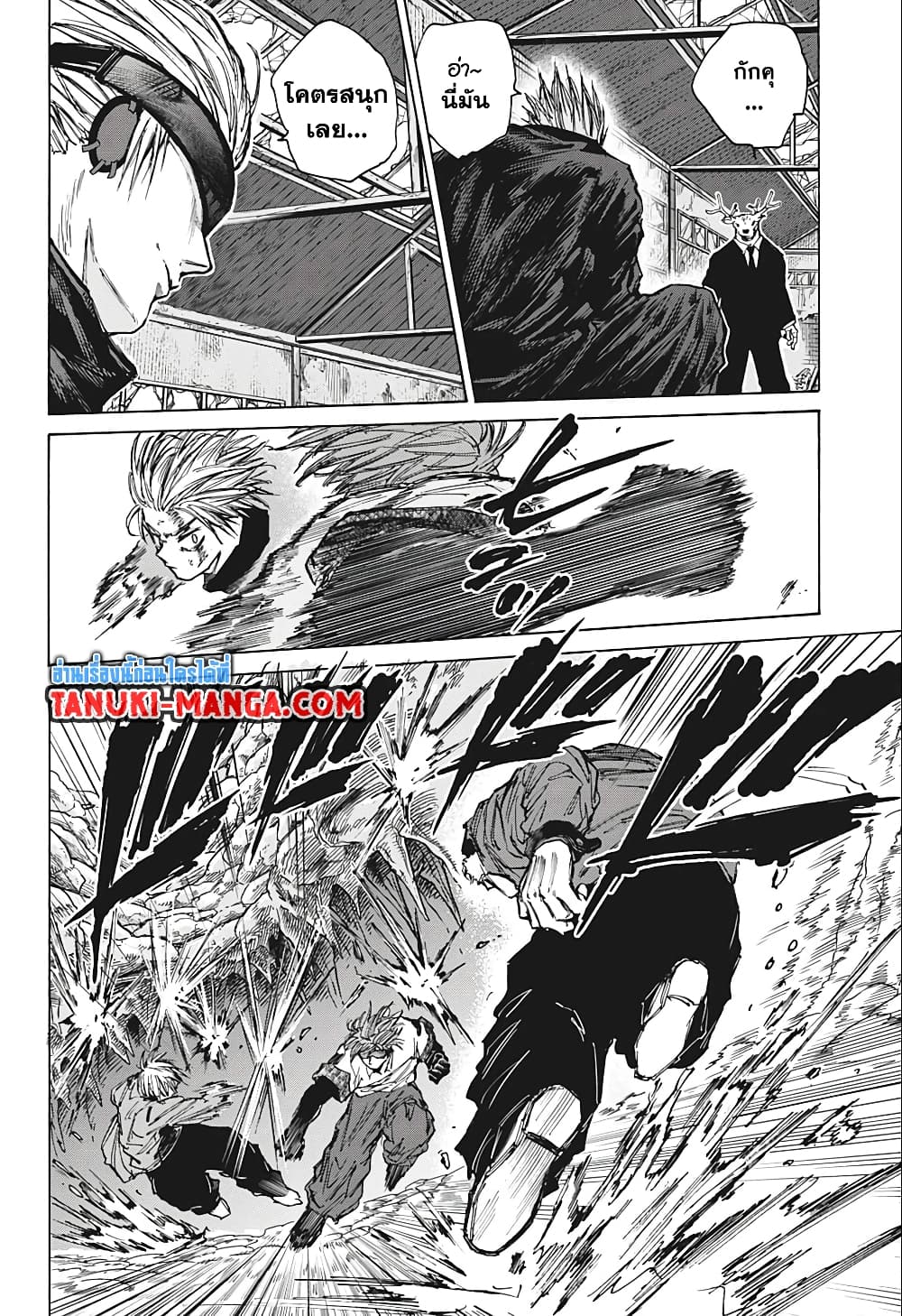 Sakamoto Days page 2