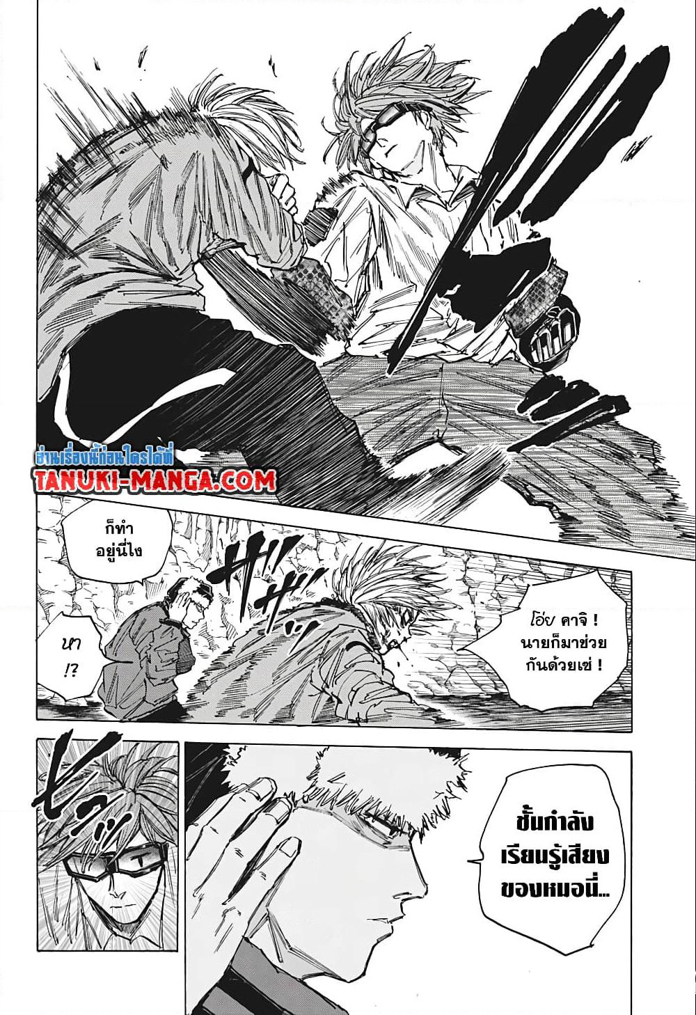 Sakamoto Days page 4
