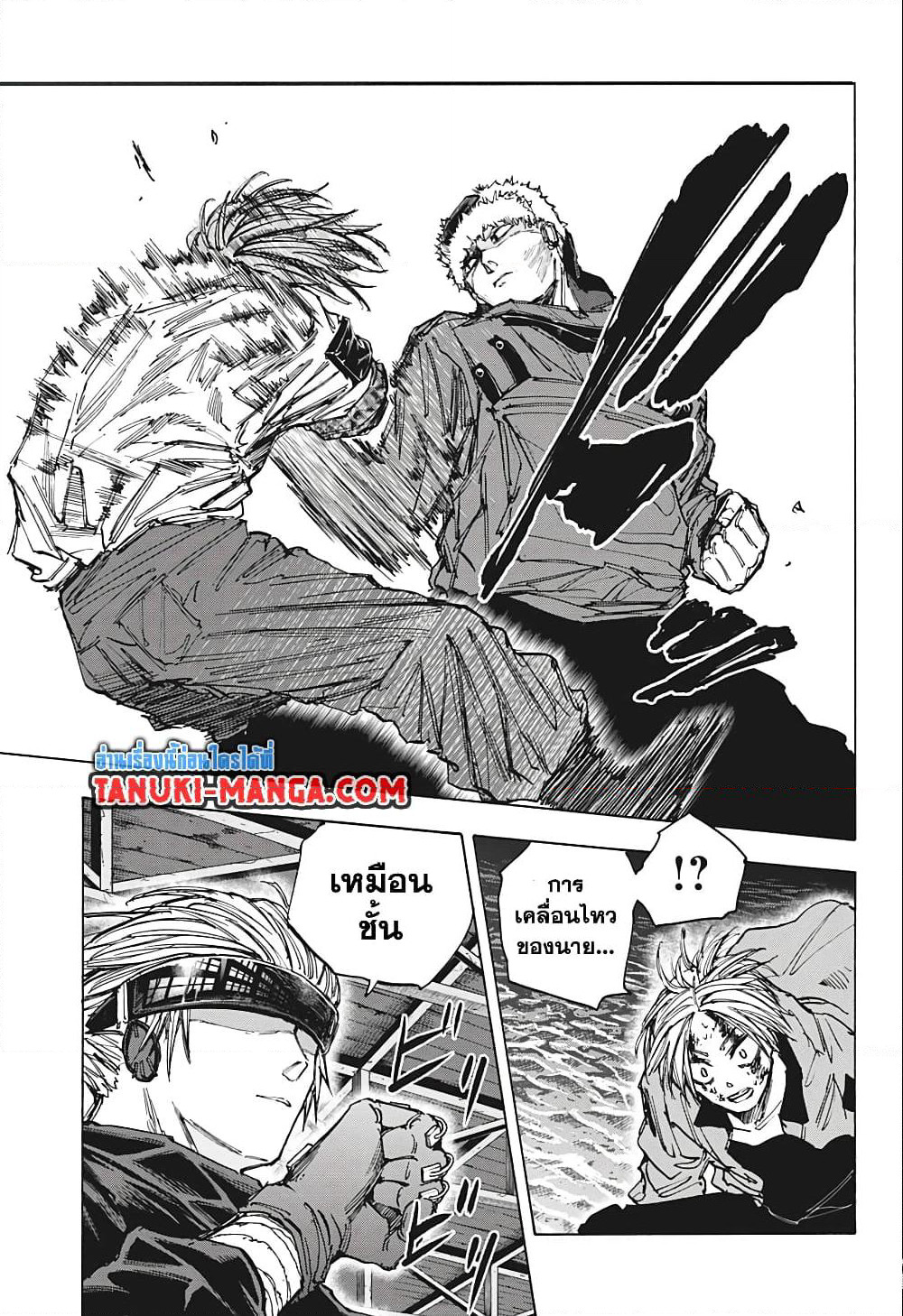 Sakamoto Days page 5