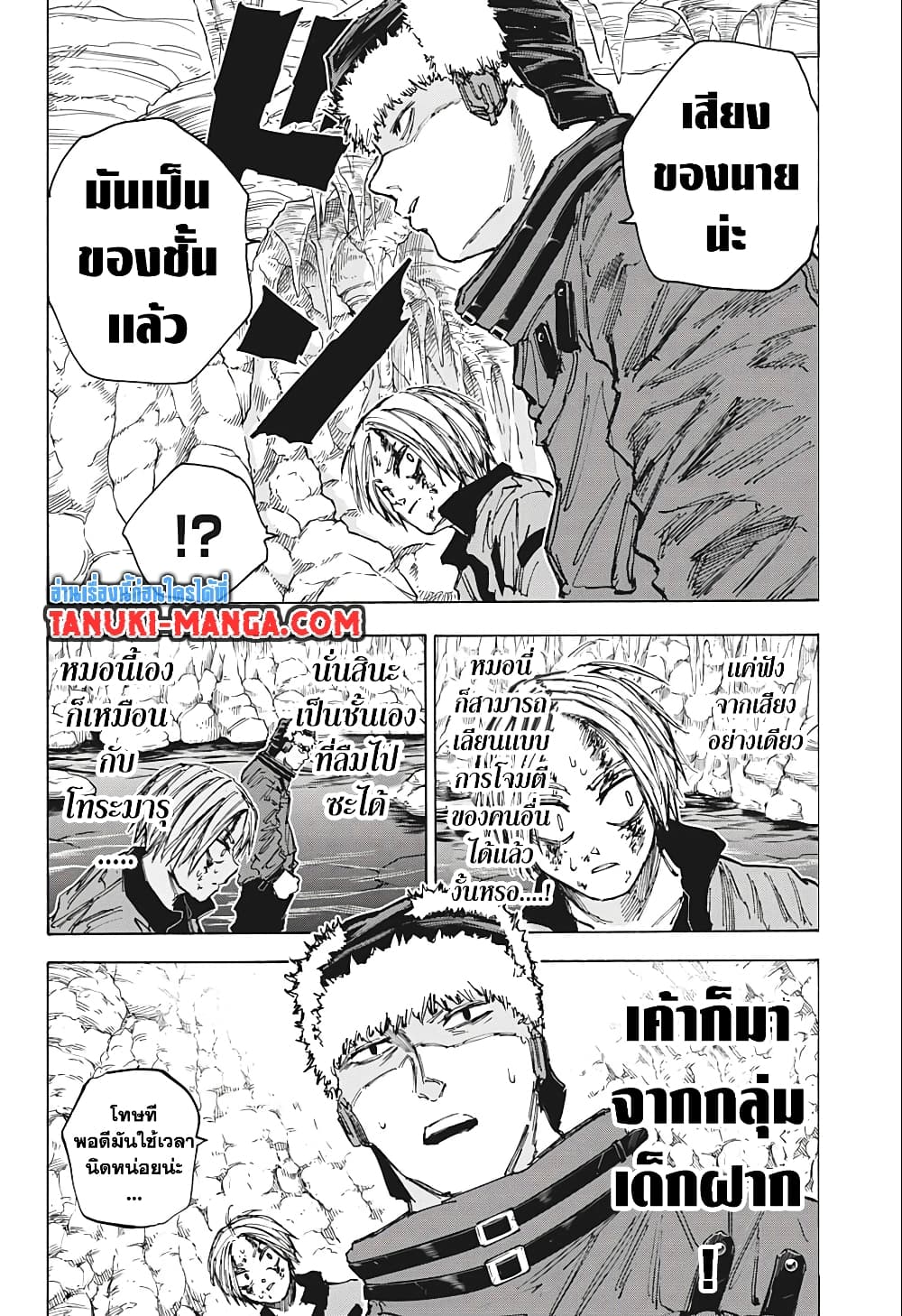 Sakamoto Days page 6