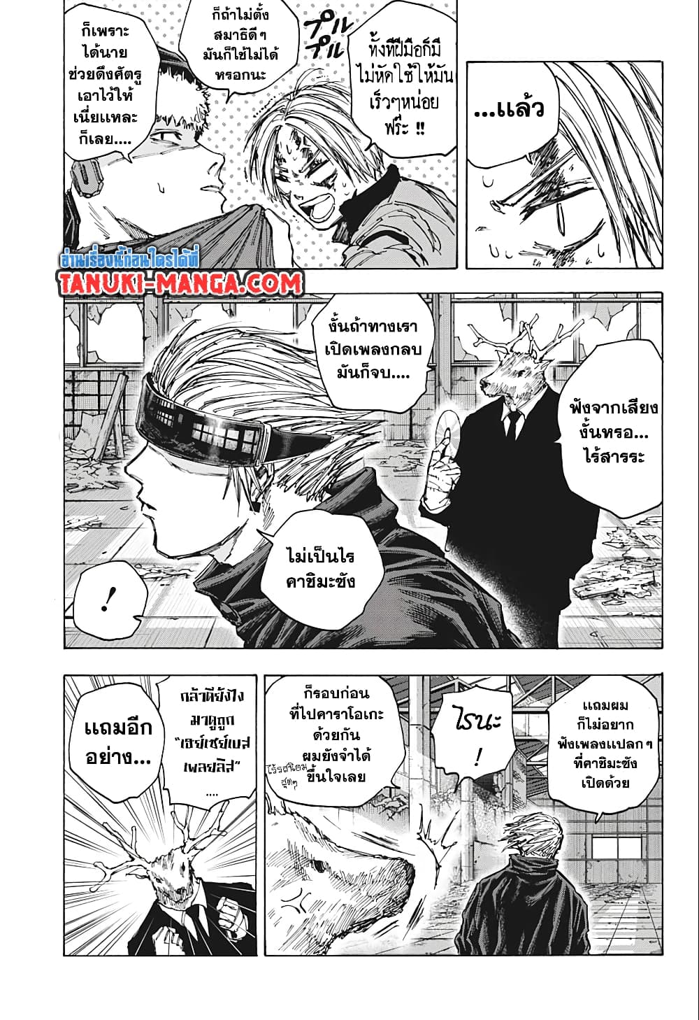 Sakamoto Days page 7