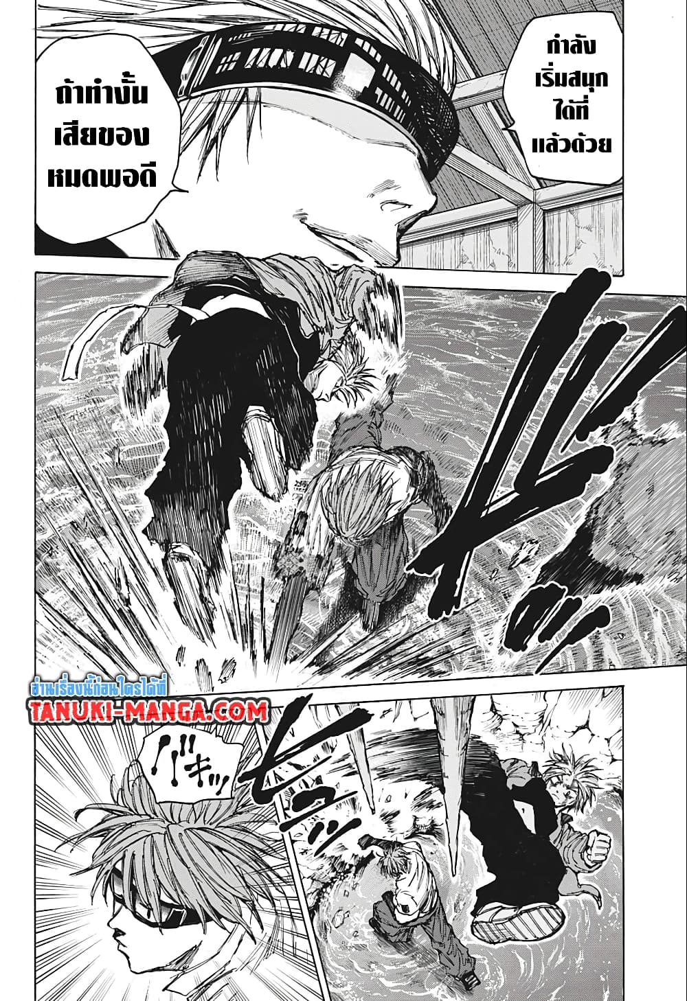 Sakamoto Days page 8