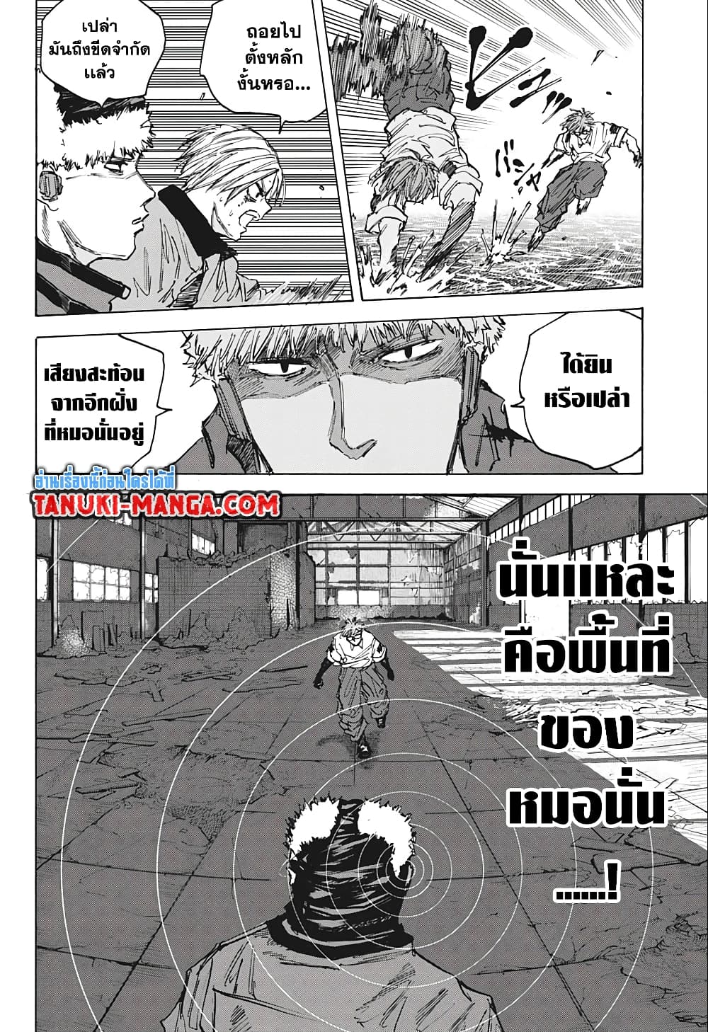Sakamoto Days page 10