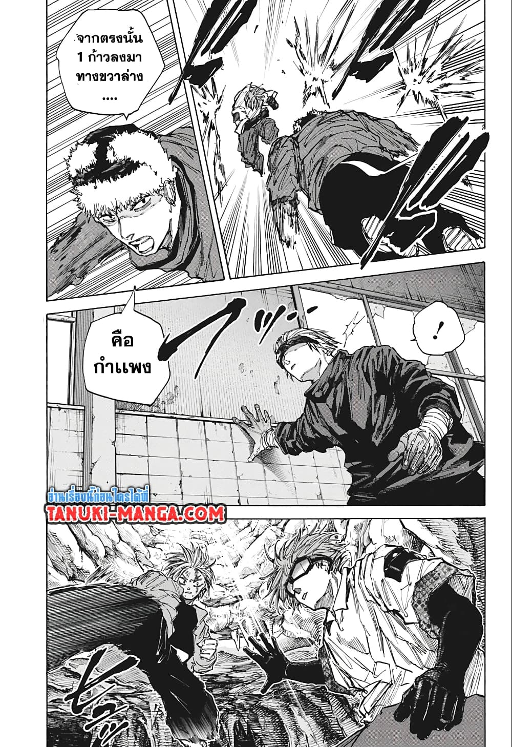 Sakamoto Days page 11
