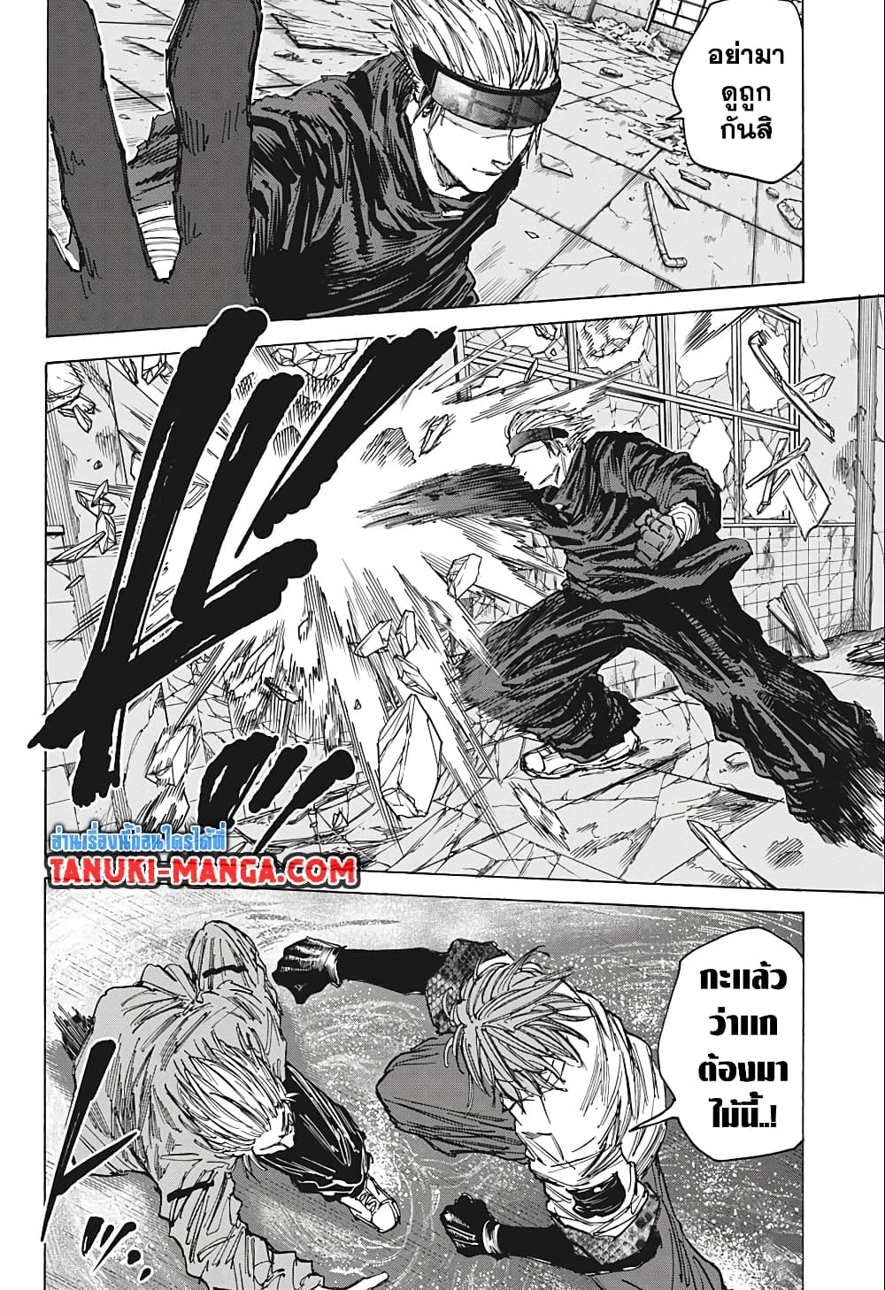 Sakamoto Days page 12