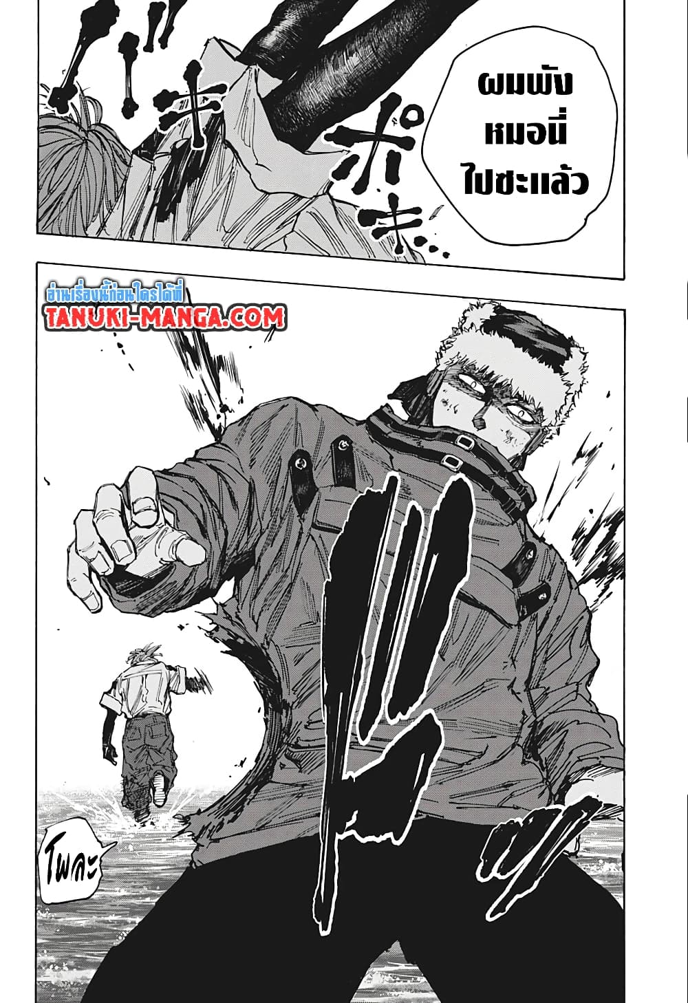 Sakamoto Days page 14