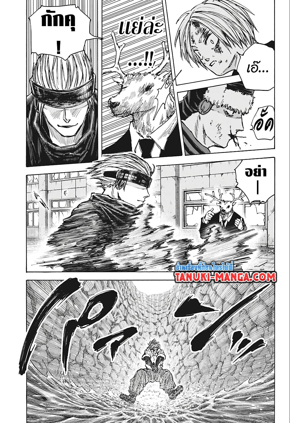 Sakamoto Days page 15