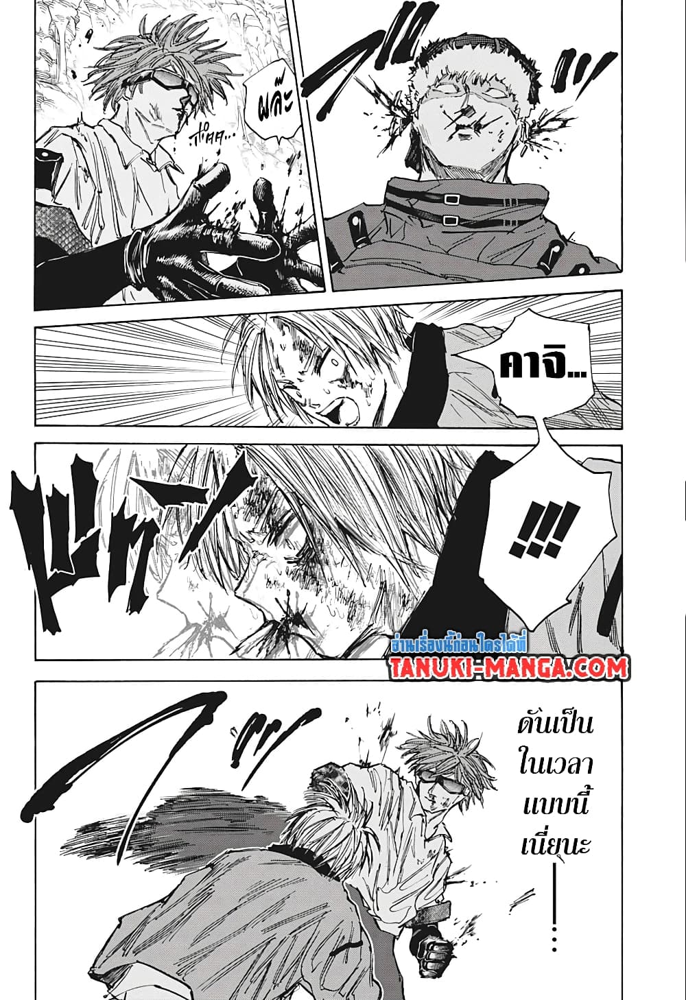 Sakamoto Days page 16