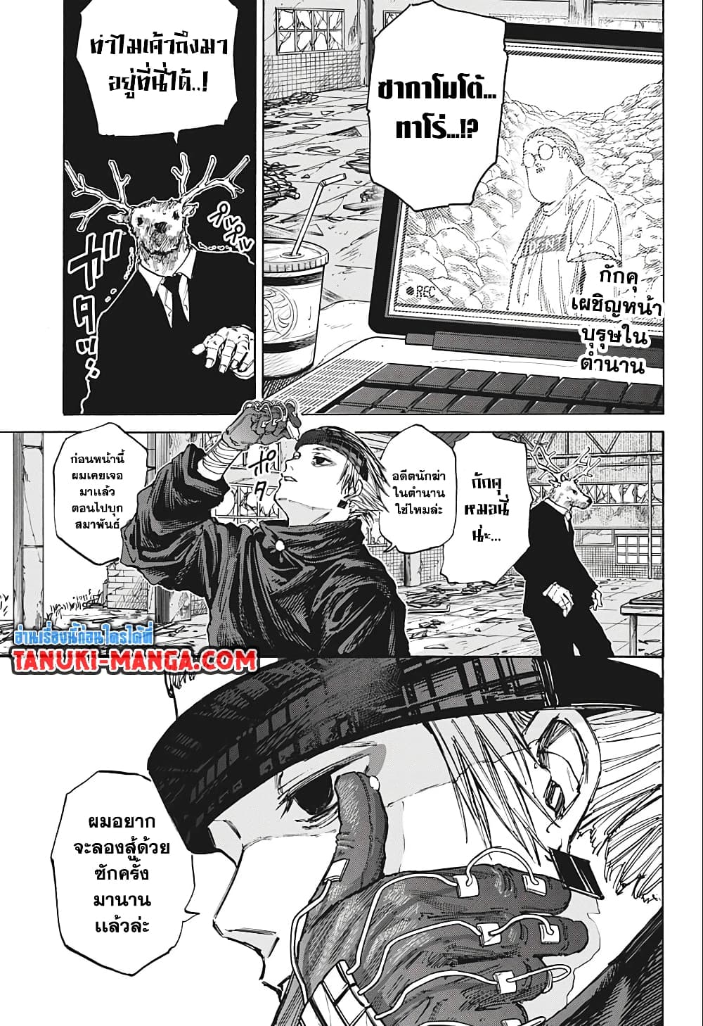 Sakamoto Days page 3