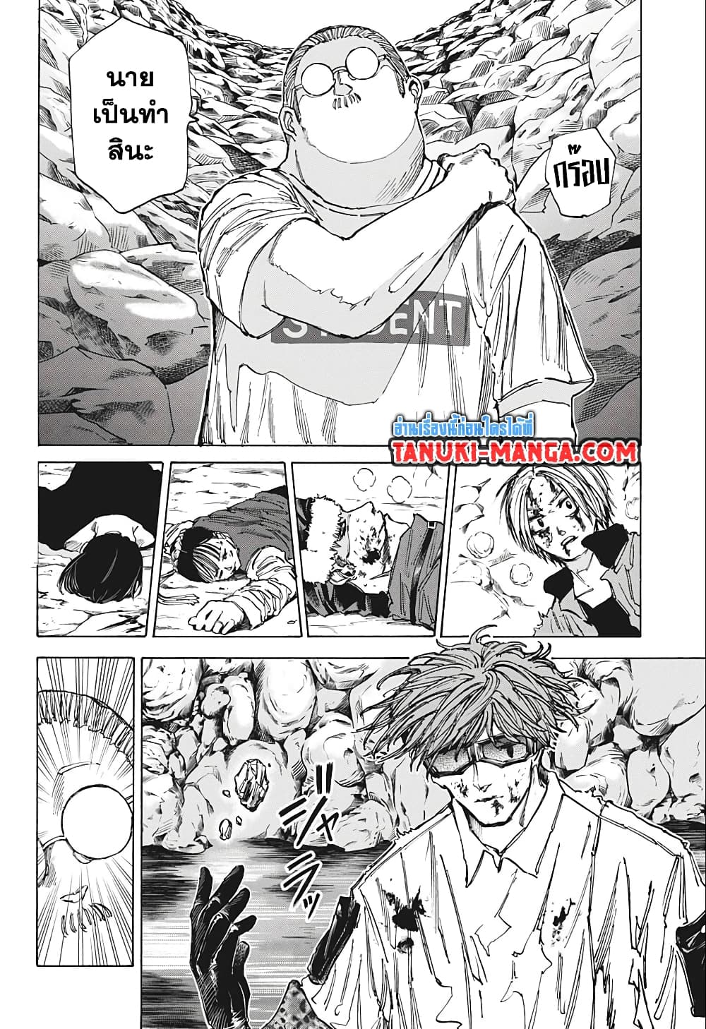Sakamoto Days page 4