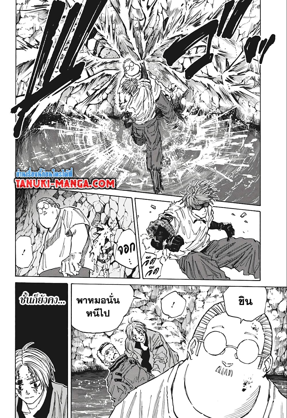 Sakamoto Days page 6