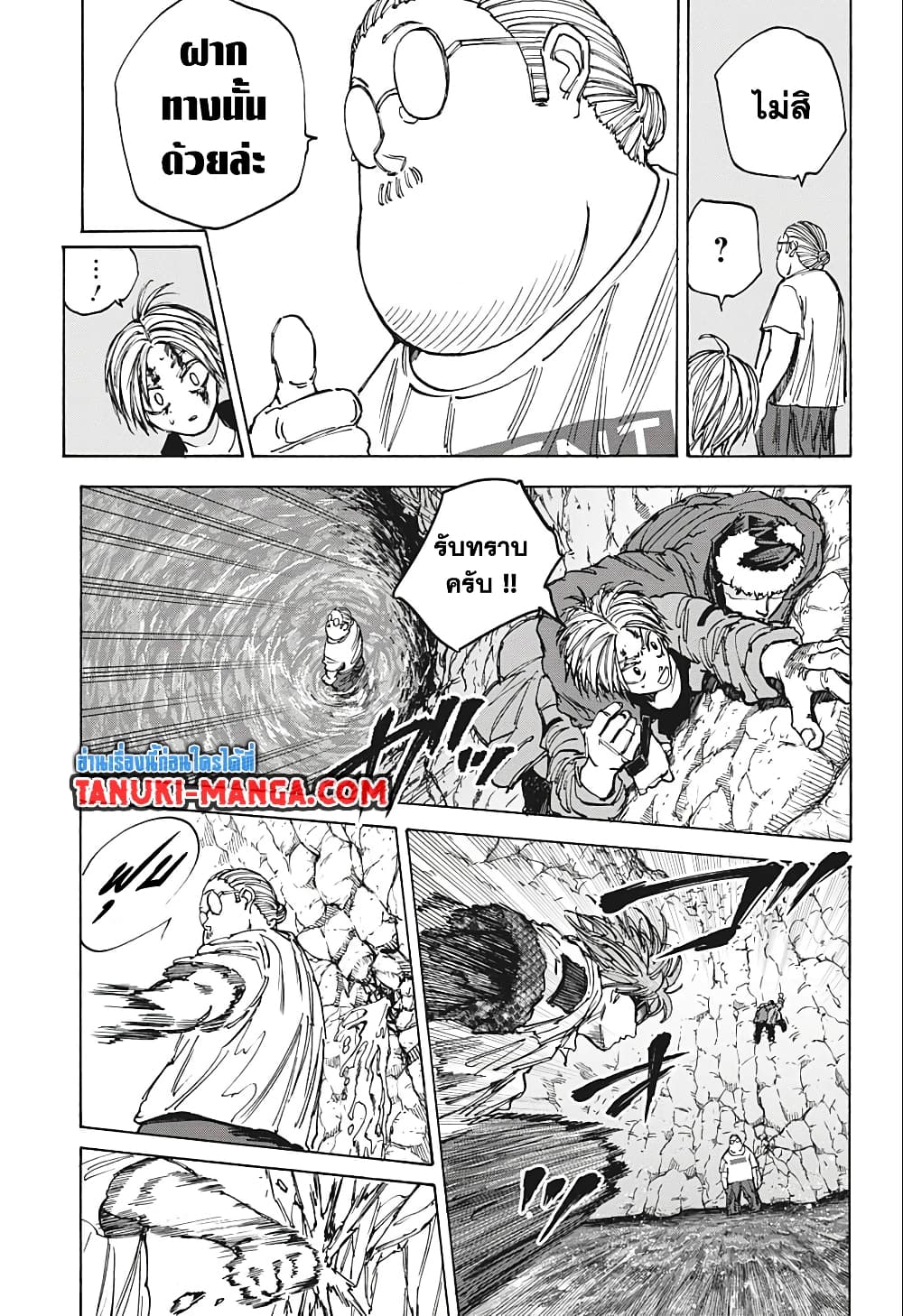 Sakamoto Days page 7