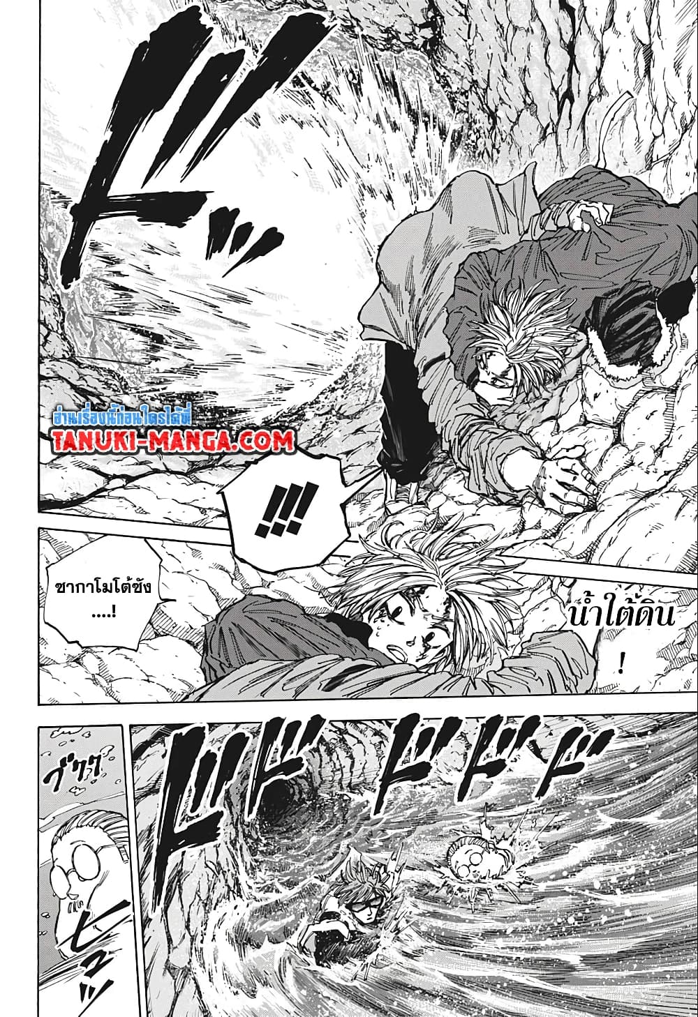 Sakamoto Days page 8