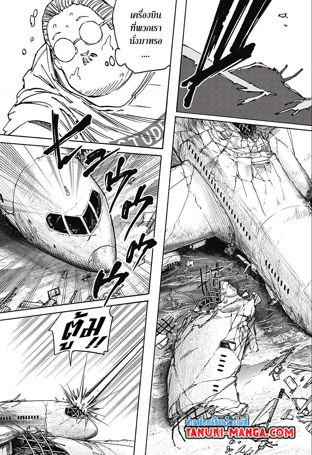 Sakamoto Days page 11
