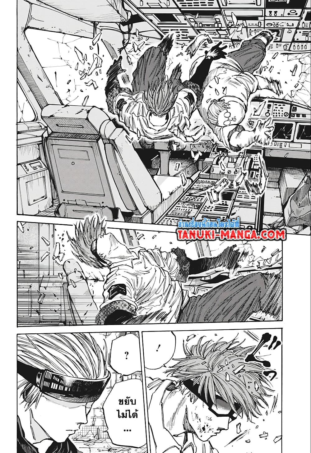 Sakamoto Days page 12