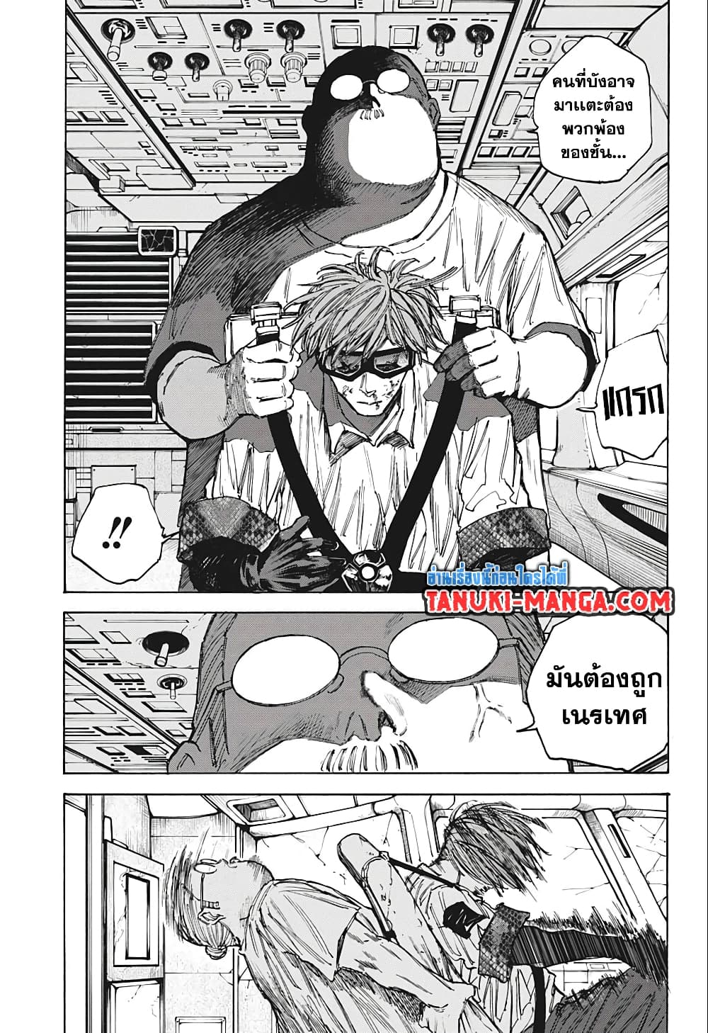 Sakamoto Days page 13