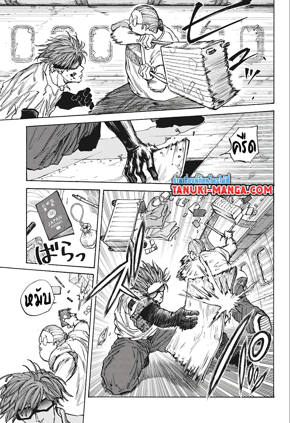 Sakamoto Days page 15