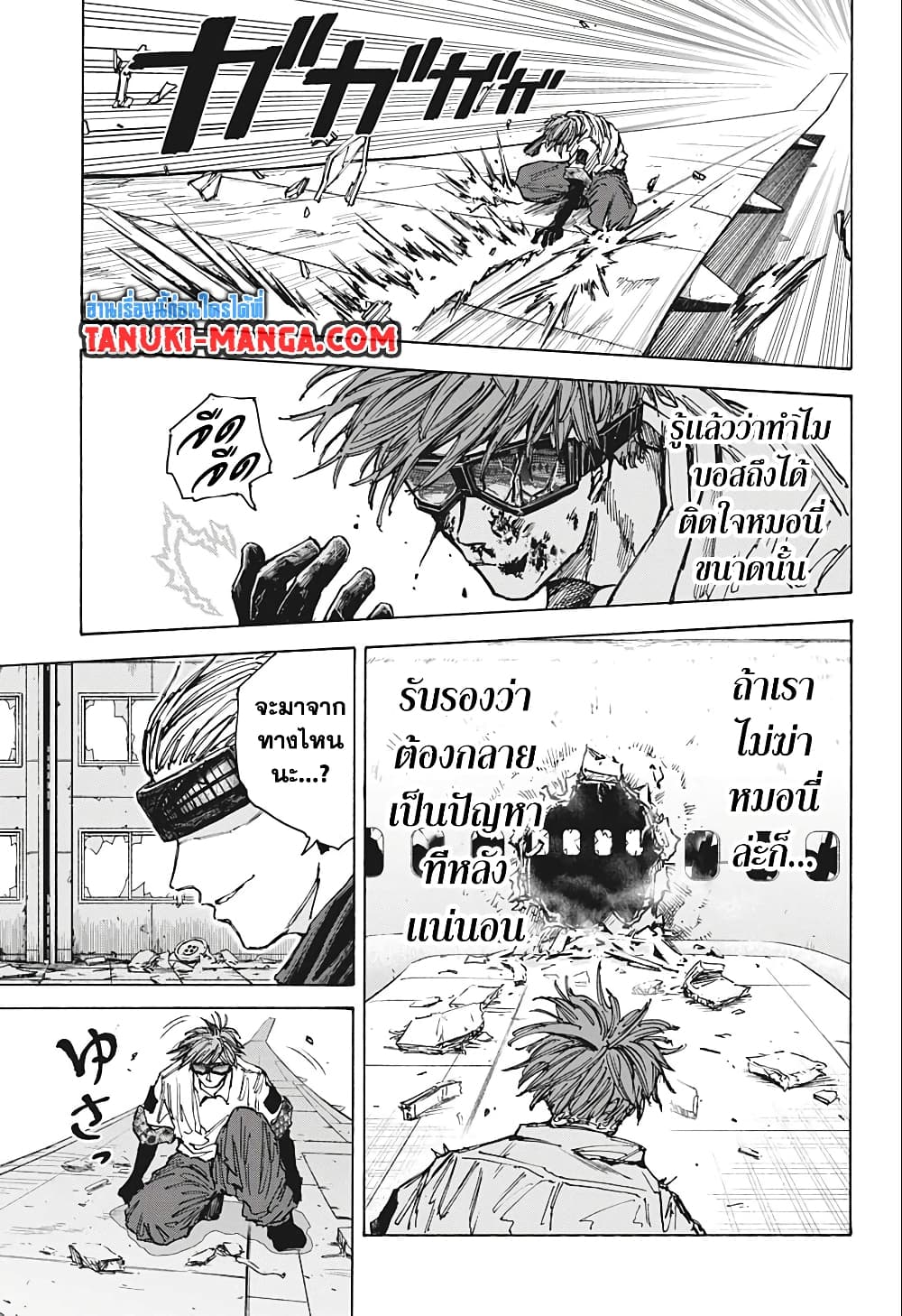 Sakamoto Days page 17