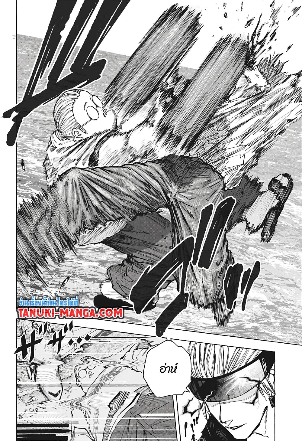 Sakamoto Days page 20