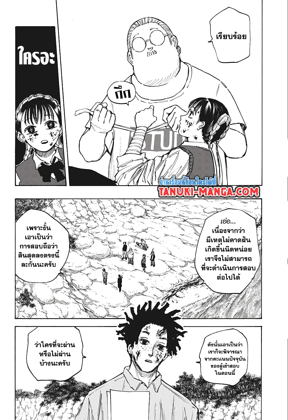 Sakamoto Days page 2