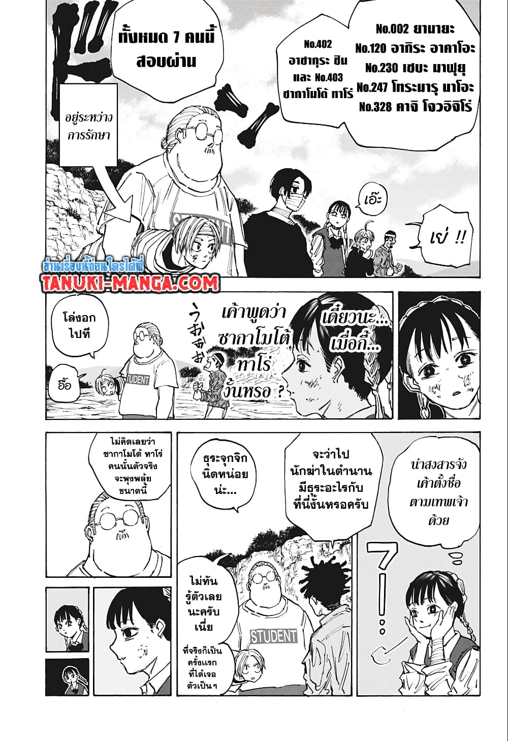 Sakamoto Days page 3