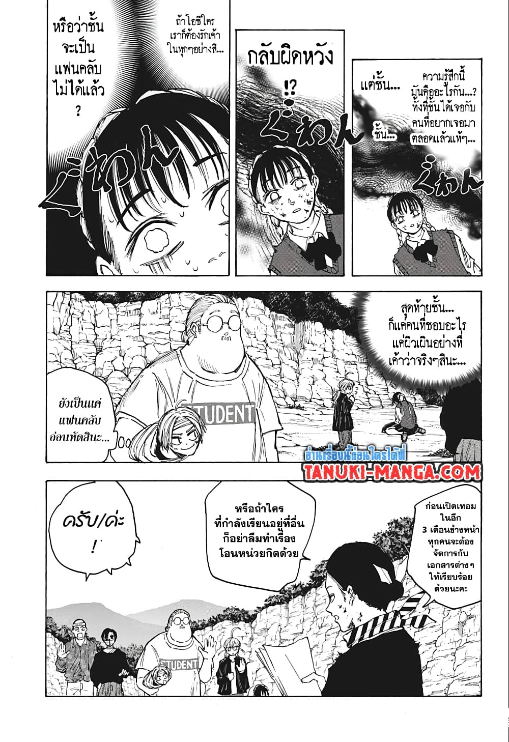 Sakamoto Days page 5