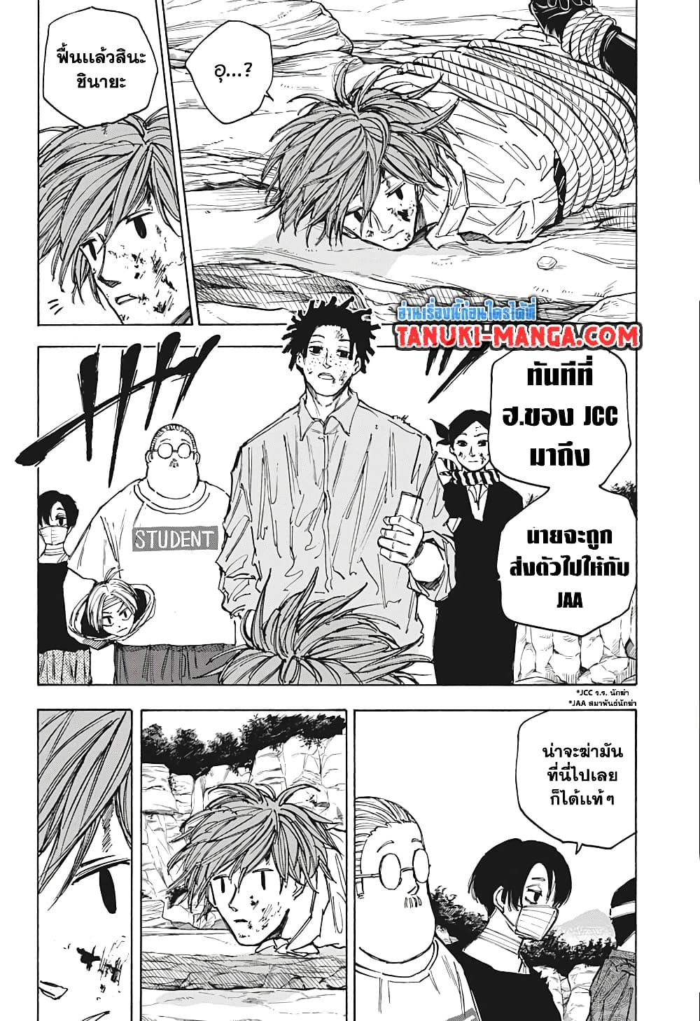 Sakamoto Days page 6
