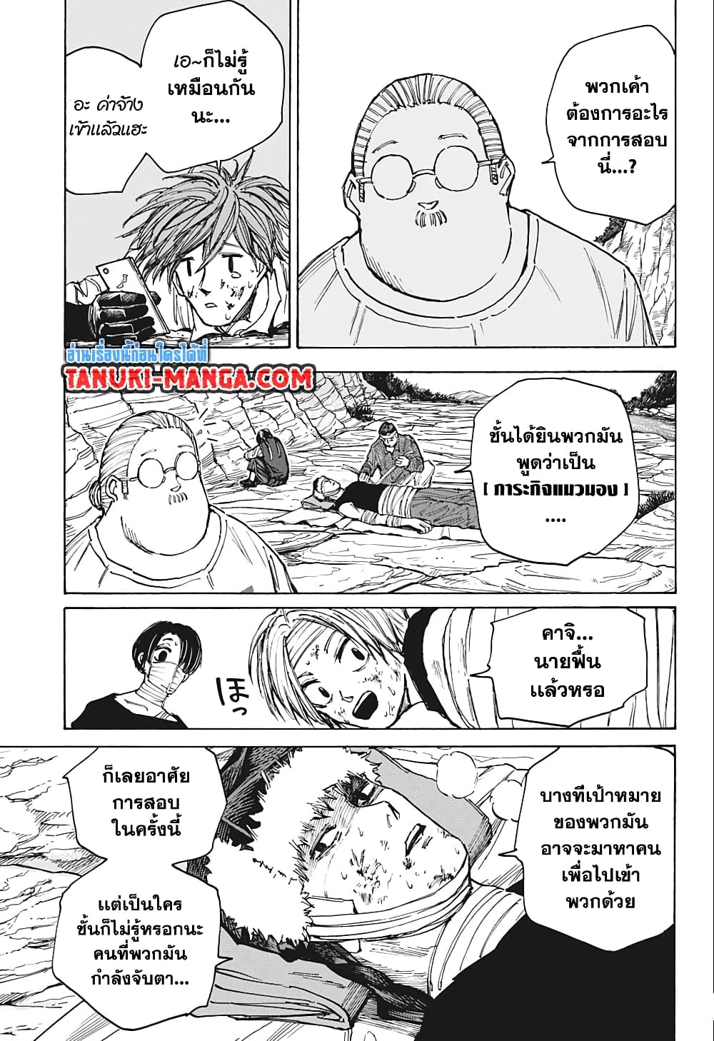 Sakamoto Days page 9