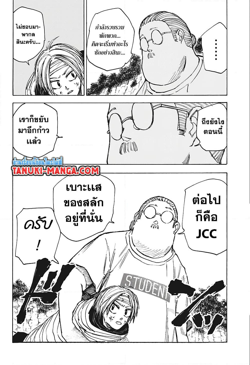 Sakamoto Days page 10