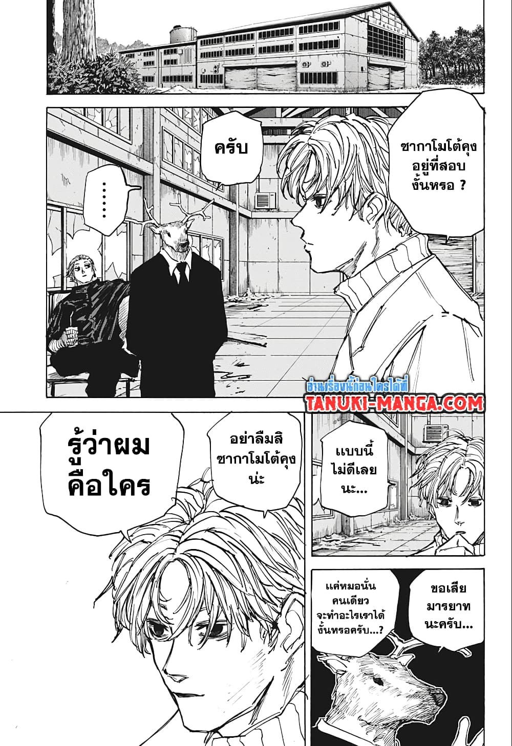 Sakamoto Days page 11