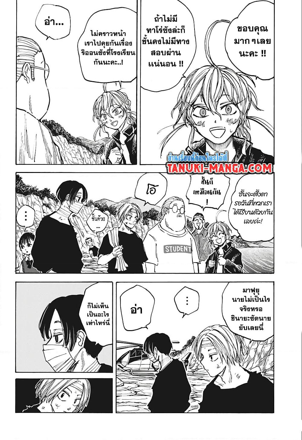 Sakamoto Days page 14