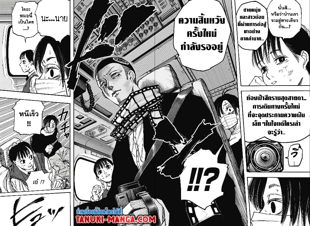 Sakamoto Days page 16