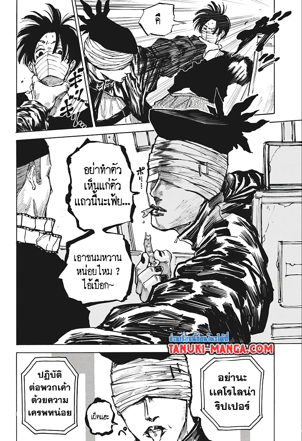 Sakamoto Days page 17