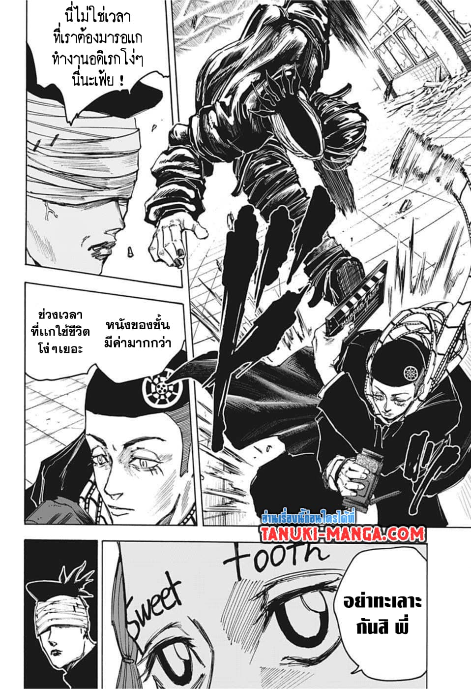 Sakamoto Days page 3