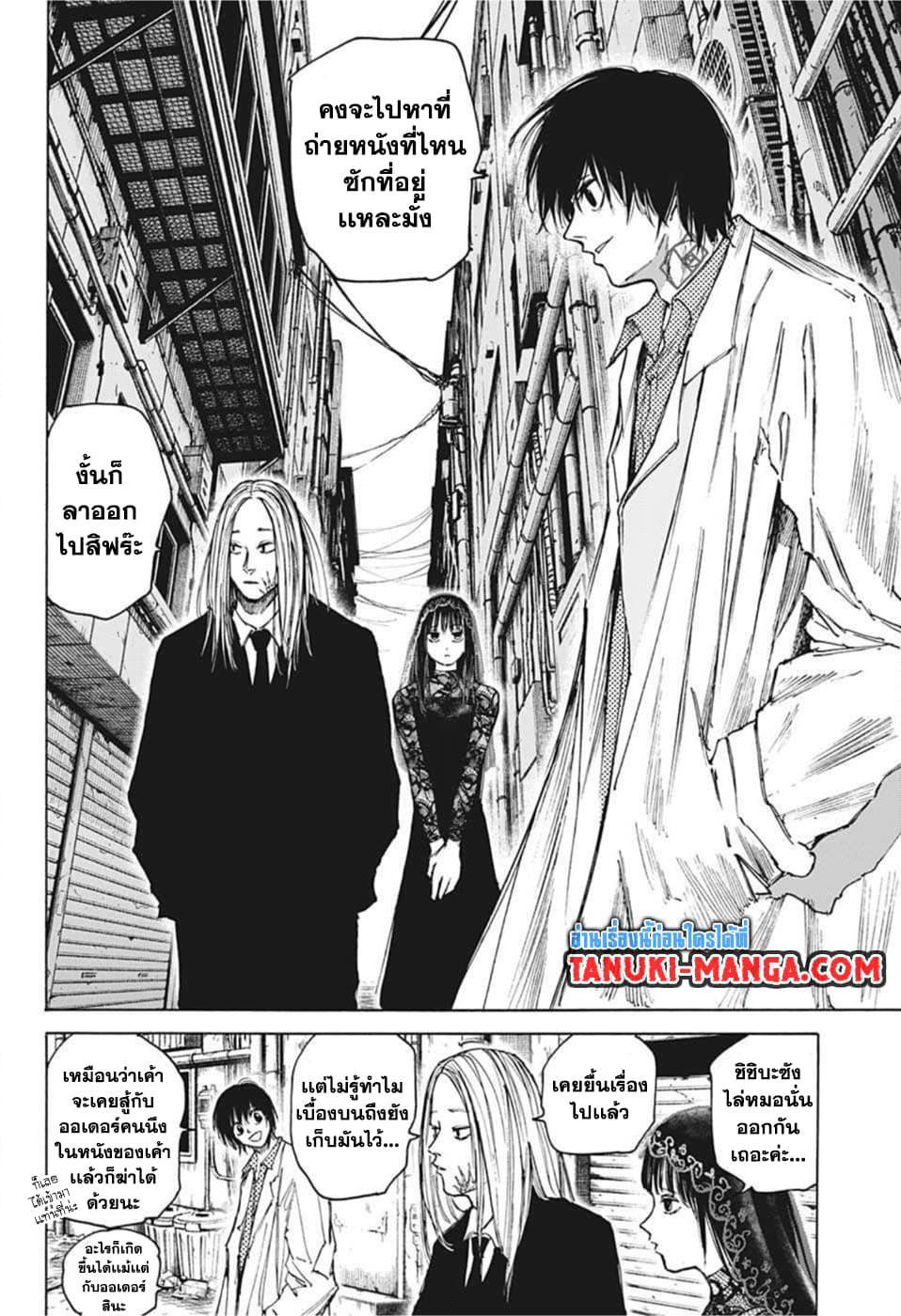 Sakamoto Days page 9