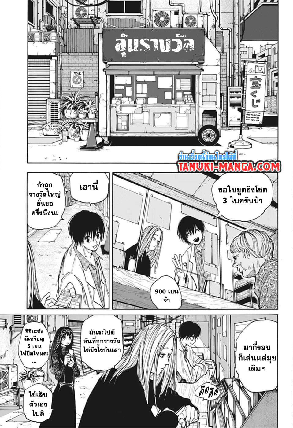Sakamoto Days page 10
