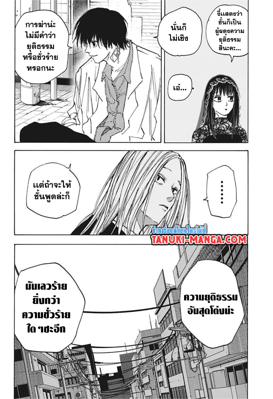 Sakamoto Days page 13